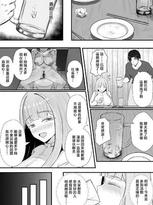 [三崎 (はねを)] 金髪巨乳アニヲタ留学生ちょろすぎwww [中国翻訳]_0008