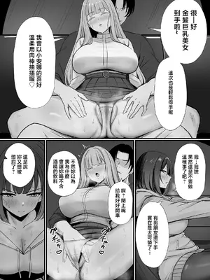 [三崎 (はねを)] 金髪巨乳アニヲタ留学生ちょろすぎwww [中国翻訳]_0009
