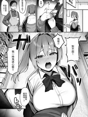 [二畳半 (ijou)] 生イキJK大人をナメて＂わからせ＂られる。 [中国翻訳] [無修正] [DL版]_0005