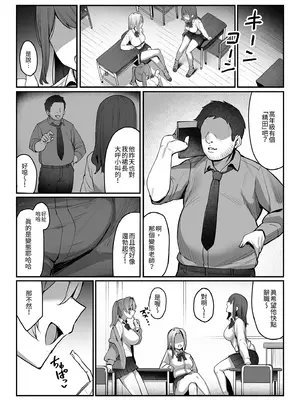 [二畳半 (ijou)] 生イキJK大人をナメて＂わからせ＂られる。 [中国翻訳] [無修正] [DL版]_0009