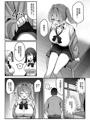 [二畳半 (ijou)] 生イキJK大人をナメて＂わからせ＂られる。 [中国翻訳] [無修正] [DL版]_0010