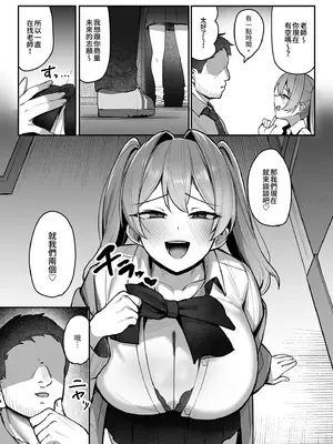 [二畳半 (ijou)] 生イキJK大人をナメて＂わからせ＂られる。 [中国翻訳] [無修正] [DL版]_0011
