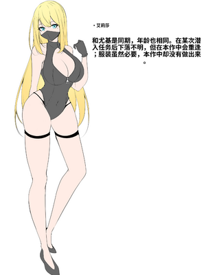 [白の葉 (シロハ)] 捜査官は屈しない2 [中文机翻]_0004