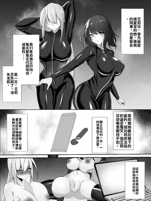 [白の葉 (シロハ)] 捜査官は屈しない2 [中文机翻]_0005