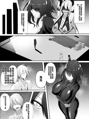 [白の葉 (シロハ)] 捜査官は屈しない2 [中文机翻]_0006