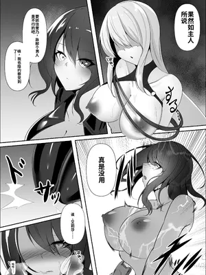 [白の葉 (シロハ)] 捜査官は屈しない2 [中文机翻]_0009