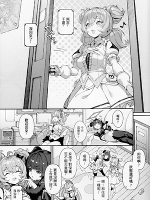 (FF47) [BLACKSAW] 原來當偶像是要這樣增進感情的嗎？ (ゼンレスゾーンゼロ) [中国語] [無修正]_0002