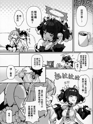 (FF47) [BLACKSAW] 原來當偶像是要這樣增進感情的嗎？ (ゼンレスゾーンゼロ) [中国語] [無修正]_0004