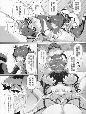 (FF47) [BLACKSAW] 原來當偶像是要這樣增進感情的嗎？ (ゼンレスゾーンゼロ) [中国語] [無修正]_0006