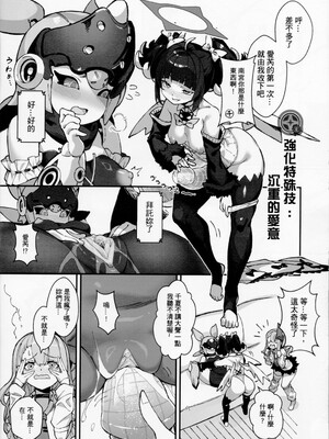(FF47) [BLACKSAW] 原來當偶像是要這樣增進感情的嗎？ (ゼンレスゾーンゼロ) [中国語] [無修正]_0007