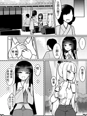 [いーなむ型 (ザック)] 輝夜と妹紅は人里露出巡りの関係です (東方Project)｜辉夜和妹红是到村落露出巡游的关系 [中国翻訳] [DL版]_0005