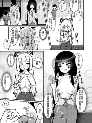 [いーなむ型 (ザック)] 輝夜と妹紅は人里露出巡りの関係です (東方Project)｜辉夜和妹红是到村落露出巡游的关系 [中国翻訳] [DL版]_0006