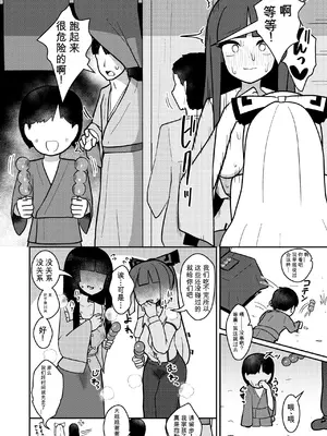 [いーなむ型 (ザック)] 輝夜と妹紅は人里露出巡りの関係です (東方Project)｜辉夜和妹红是到村落露出巡游的关系 [中国翻訳] [DL版]_0009
