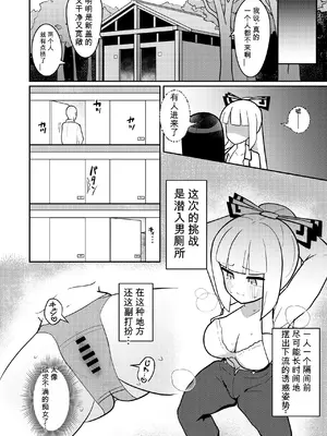[いーなむ型 (ザック)] 輝夜と妹紅は人里露出巡りの関係です (東方Project)｜辉夜和妹红是到村落露出巡游的关系 [中国翻訳] [DL版]_0011