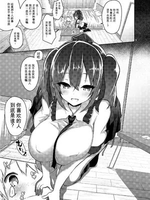 [こまめすがた (吾暮えくと)] どすけべえっちでショタの気持ちを確かめてみた (東方Project) [中国翻訳] [DL版]_0005