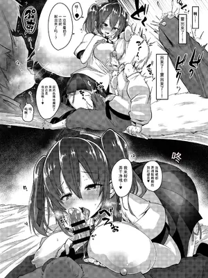 [こまめすがた (吾暮えくと)] どすけべえっちでショタの気持ちを確かめてみた (東方Project) [中国翻訳] [DL版]_0010
