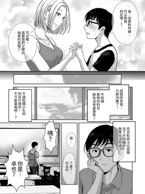 [めろんの星々 (星月めろん)] 母スワッピング1前編 [中国翻訳] [無修正] [DL版]_0009