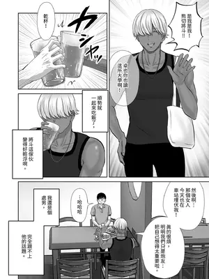 [めろんの星々 (星月めろん)] 母スワッピング1前編 [中国翻訳] [無修正] [DL版]_0010