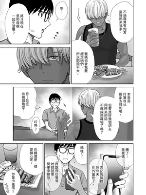 [めろんの星々 (星月めろん)] 母スワッピング1前編 [中国翻訳] [無修正] [DL版]_0011