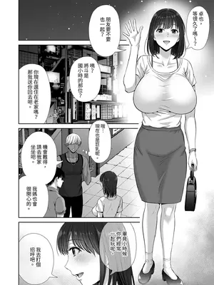 [めろんの星々 (星月めろん)] 母スワッピング1前編 [中国翻訳] [無修正] [DL版]_0012