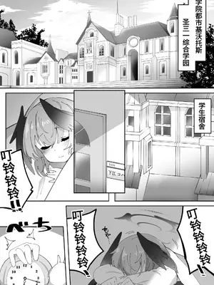 [ゼア・ラーク] まじめなコハルちゃんは♂が生えたってえっちな誘惑に敗けたりしないんだからっ！[T1应援焊化]_0002