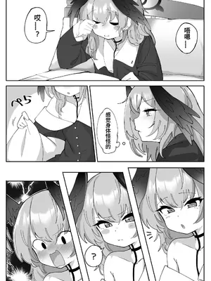 [ゼア・ラーク] まじめなコハルちゃんは♂が生えたってえっちな誘惑に敗けたりしないんだからっ！[T1应援焊化]_0003