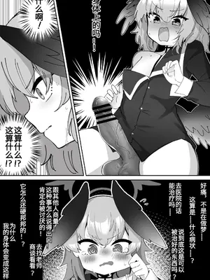 [ゼア・ラーク] まじめなコハルちゃんは♂が生えたってえっちな誘惑に敗けたりしないんだからっ！[T1应援焊化]_0006