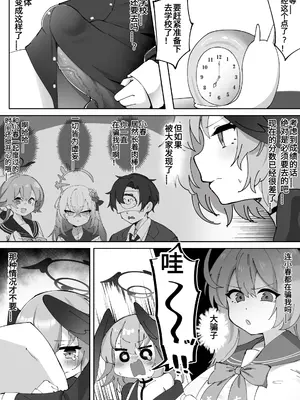 [ゼア・ラーク] まじめなコハルちゃんは♂が生えたってえっちな誘惑に敗けたりしないんだからっ！[T1应援焊化]_0007