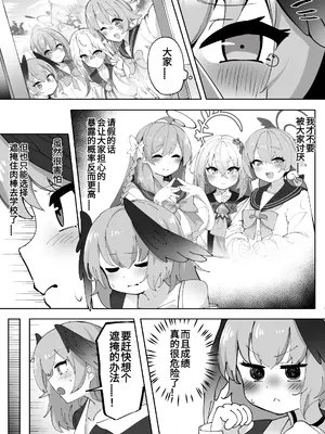 [ゼア・ラーク] まじめなコハルちゃんは♂が生えたってえっちな誘惑に敗けたりしないんだからっ！[T1应援焊化]_0008
