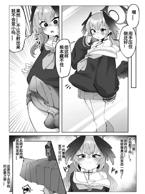 [ゼア・ラーク] まじめなコハルちゃんは♂が生えたってえっちな誘惑に敗けたりしないんだからっ！[T1应援焊化]_0009
