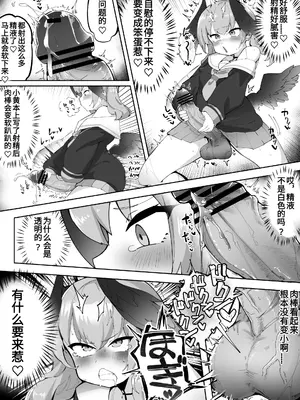 [ゼア・ラーク] まじめなコハルちゃんは♂が生えたってえっちな誘惑に敗けたりしないんだからっ！[T1应援焊化]_0012