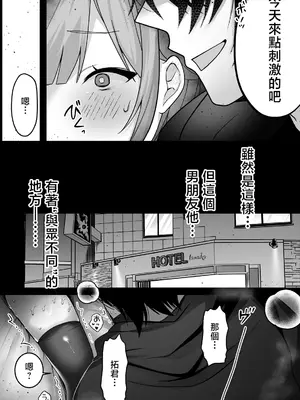 [たなかイチミ] みゆちゃん躾け日記 ～從順彼女育成計画～ (COMIC ルクセリア vol.07) [中国翻訳] [DL版]_0002