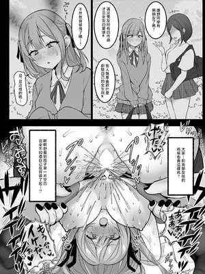 [たなかイチミ] みゆちゃん躾け日記 ～從順彼女育成計画～ (COMIC ルクセリア vol.07) [中国翻訳] [DL版]_0010