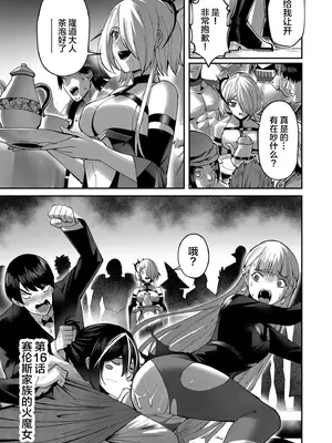 [よのき] 鬼畜英雄 第03巻 [中国翻訳]_0005
