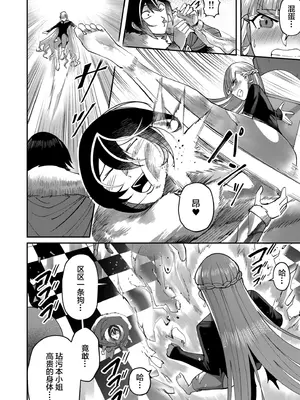 [よのき] 鬼畜英雄 第03巻 [中国翻訳]_0006