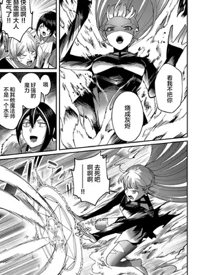 [よのき] 鬼畜英雄 第03巻 [中国翻訳]_0007
