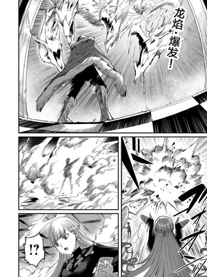 [よのき] 鬼畜英雄 第03巻 [中国翻訳]_0008