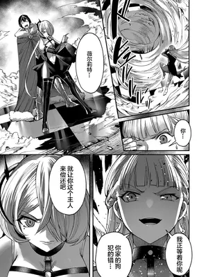 [よのき] 鬼畜英雄 第03巻 [中国翻訳]_0009