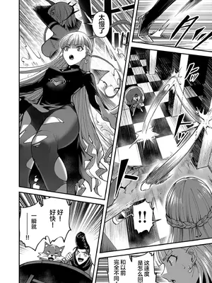 [よのき] 鬼畜英雄 第03巻 [中国翻訳]_0010