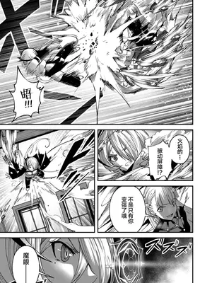 [よのき] 鬼畜英雄 第03巻 [中国翻訳]_0011