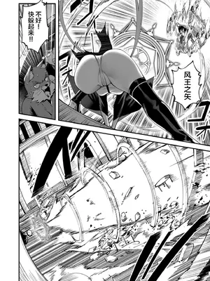 [よのき] 鬼畜英雄 第03巻 [中国翻訳]_0012
