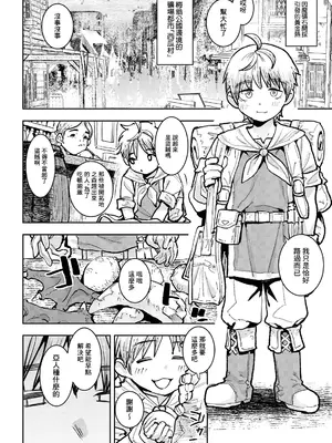 [バクシーシAT] 悪‌牝年代記 悪牝怪盗 (COMIC ルクセリア vol.07) [中国翻訳] [DL版]_0002