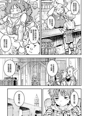 [バクシーシAT] 悪‌牝年代記 悪牝怪盗 (COMIC ルクセリア vol.07) [中国翻訳] [DL版]_0003