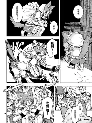[バクシーシAT] 悪‌牝年代記 悪牝怪盗 (COMIC ルクセリア vol.07) [中国翻訳] [DL版]_0004