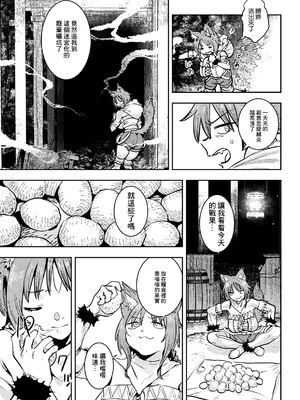 [バクシーシAT] 悪‌牝年代記 悪牝怪盗 (COMIC ルクセリア vol.07) [中国翻訳] [DL版]_0005