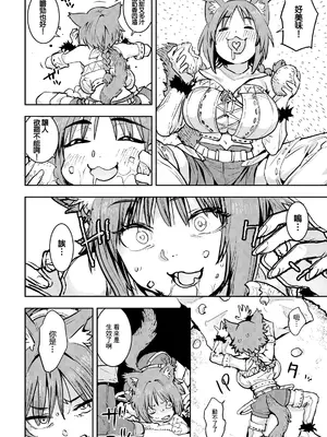 [バクシーシAT] 悪‌牝年代記 悪牝怪盗 (COMIC ルクセリア vol.07) [中国翻訳] [DL版]_0006