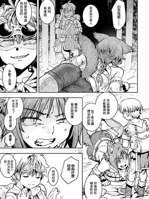 [バクシーシAT] 悪‌牝年代記 悪牝怪盗 (COMIC ルクセリア vol.07) [中国翻訳] [DL版]_0007