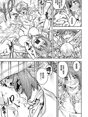 [バクシーシAT] 悪‌牝年代記 悪牝怪盗 (COMIC ルクセリア vol.07) [中国翻訳] [DL版]_0009