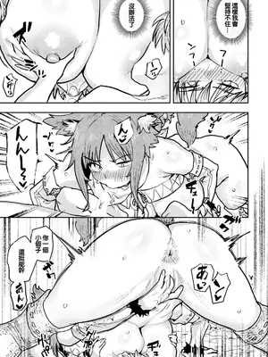 [バクシーシAT] 悪‌牝年代記 悪牝怪盗 (COMIC ルクセリア vol.07) [中国翻訳] [DL版]_0011