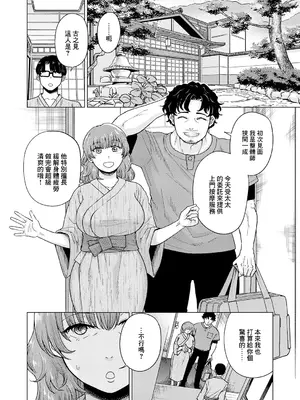 [阿久美寝心] ウタガイの相 (コミックマグナム Vol.209)_0004
